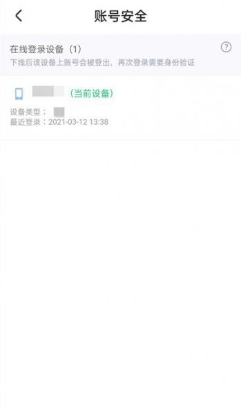 优酷怎么看登录了几个设备