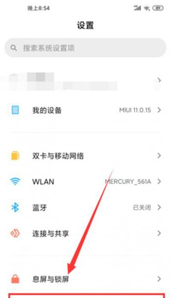 小米10怎么设置全面屏