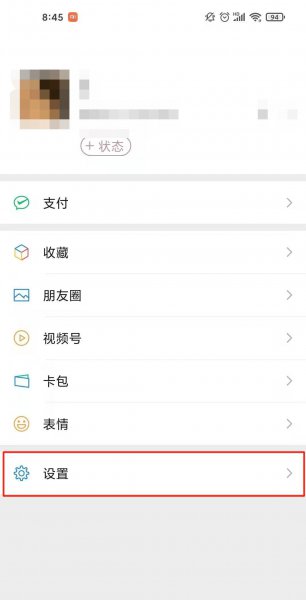 微信聊天背景动态壁纸怎么设置