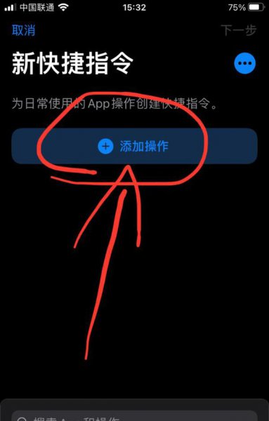 苹果手机一键锁屏怎么设置