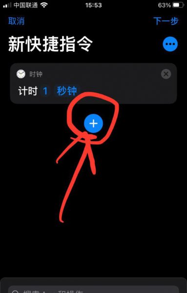 苹果手机一键锁屏怎么设置