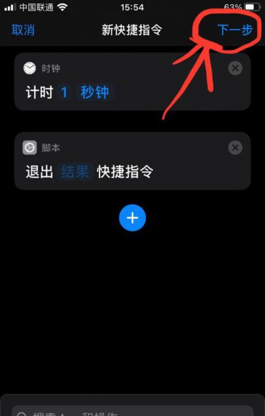 苹果手机一键锁屏怎么设置