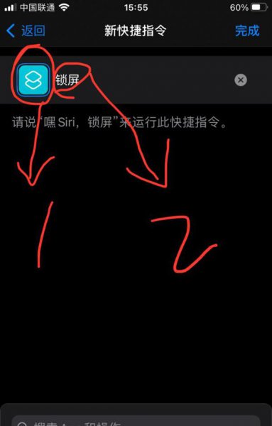 苹果手机一键锁屏怎么设置