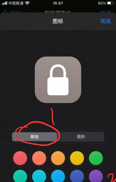 苹果手机一键锁屏怎么设置
