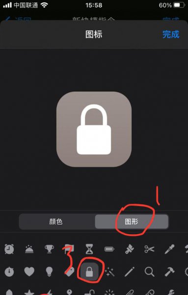苹果手机一键锁屏怎么设置