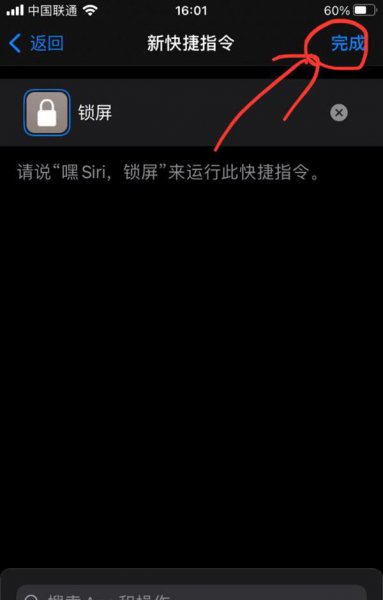 苹果手机一键锁屏怎么设置