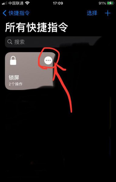 苹果手机一键锁屏怎么设置