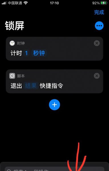 苹果手机一键锁屏怎么设置