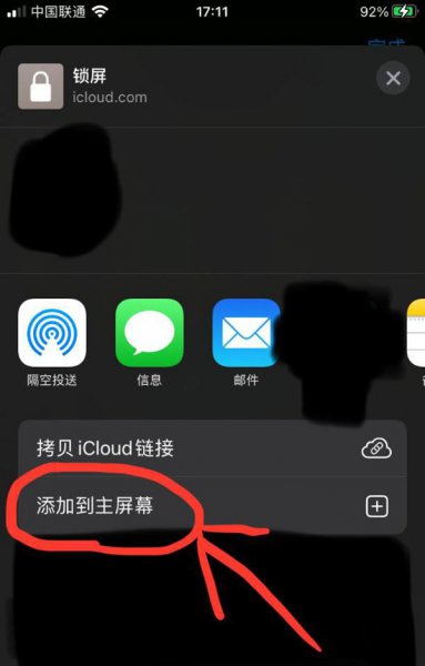 苹果手机一键锁屏怎么设置
