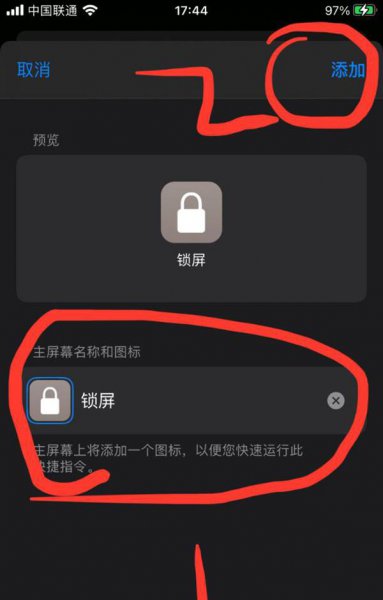 苹果手机一键锁屏怎么设置