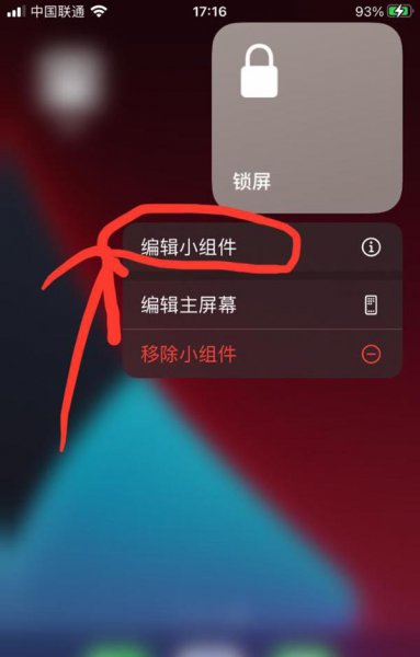 苹果手机一键锁屏怎么设置
