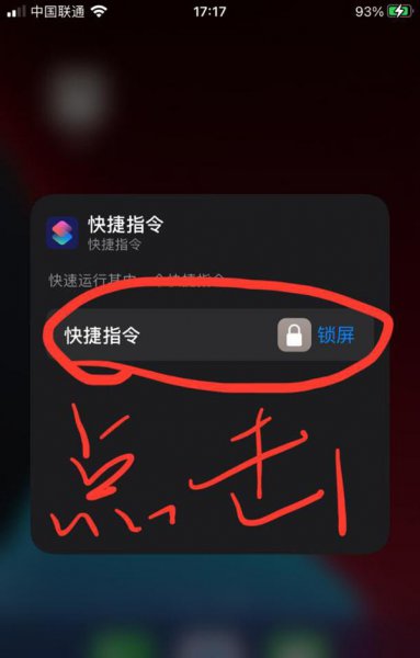 苹果手机一键锁屏怎么设置