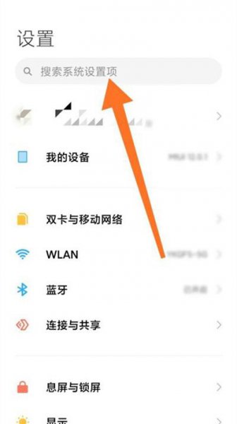 小米下面的横条怎么去掉