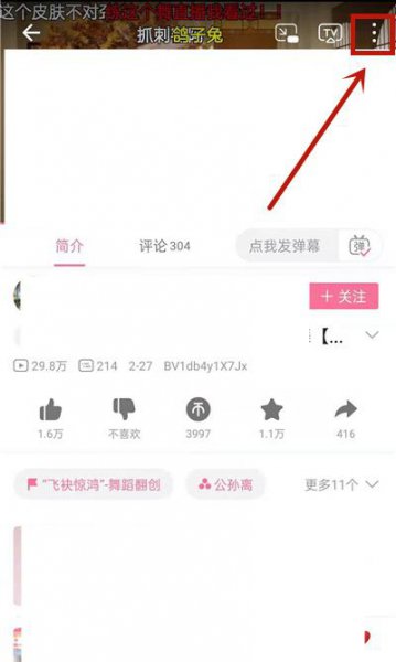 怎样把b站的视频保存到u盘