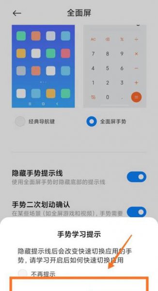 小米下面的横条怎么去掉
