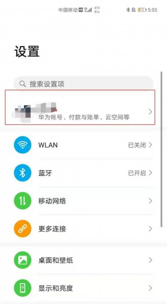 华为云空间照片怎么恢复到相册里