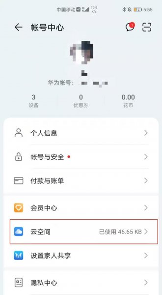 华为云空间照片怎么恢复到相册里