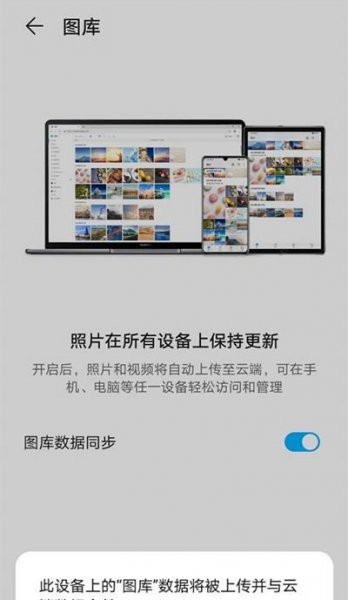 华为云空间照片怎么恢复到相册里