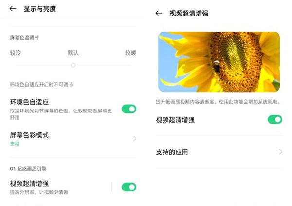 oppofindx3是什么屏幕