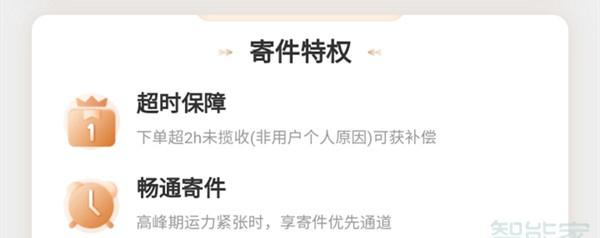 菜鸟裹裹vip会员有什么用