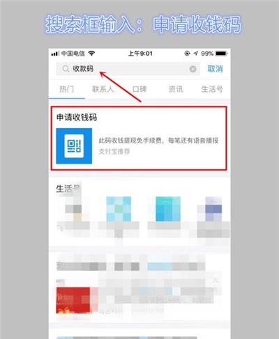 支付宝商家二维码在哪里打开