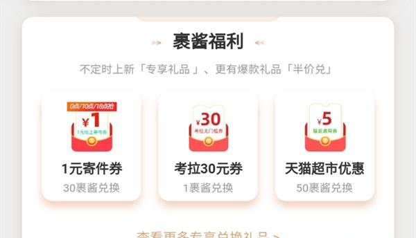 菜鸟裹裹vip会员有什么用