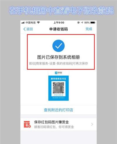 支付宝商家二维码在哪里打开
