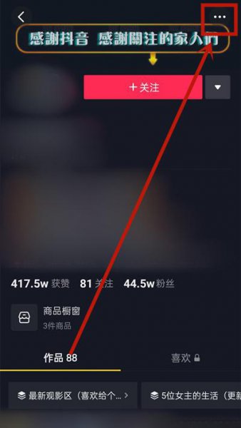 抖音怎么聊天发私信