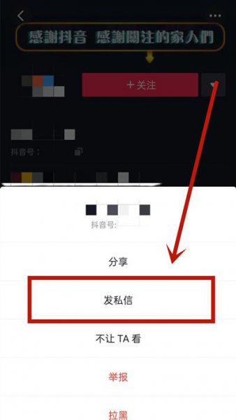 抖音怎么聊天发私信