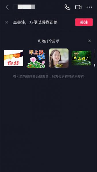 抖音怎么聊天发私信