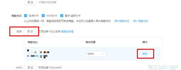 钉钉设置打卡范围在哪里设置