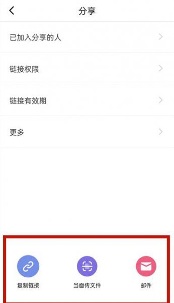 金山文档怎么多人编辑