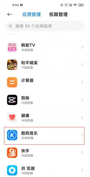 酷狗悬浮窗口怎么开启