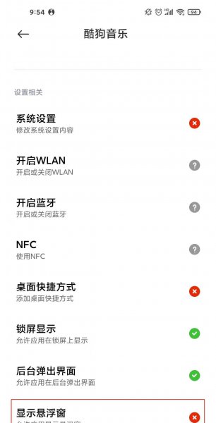 酷狗悬浮窗口怎么开启