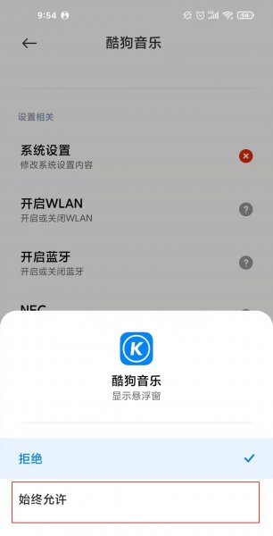 酷狗悬浮窗口怎么开启