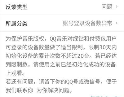 qq音乐会员怎么分享给别人
