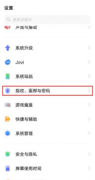 vivo的隐藏空间在哪里设置