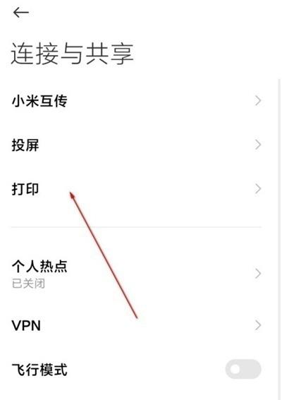 红米手机投屏在哪