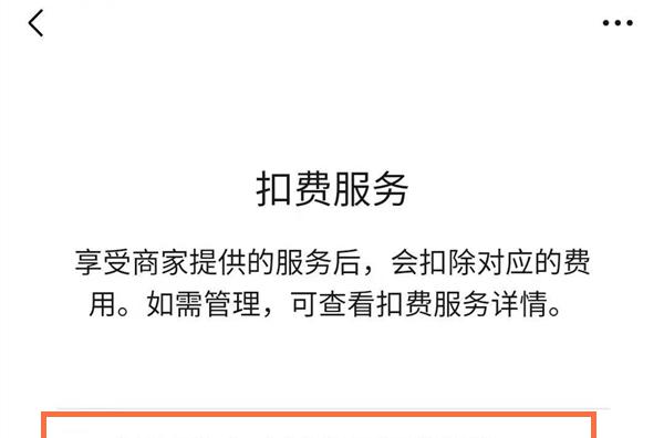 微信如何关闭免密支付功能