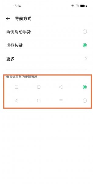 oppo返回键隐藏了怎么调出来