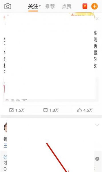 微博怎么清空评论记录