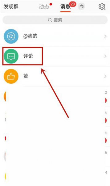 微博怎么清空评论记录