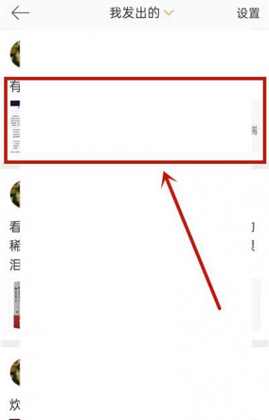 微博怎么清空评论记录