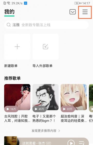 抖音听歌识曲功能在哪