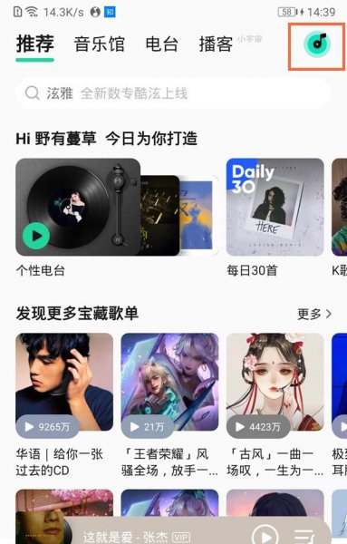 抖音听歌识曲功能在哪