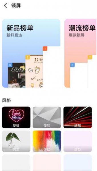 vivo手机怎么换自定义锁屏