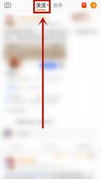 微博关注分组怎么编辑