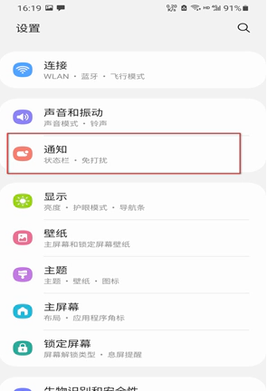 三星s20侧屏闪光怎么设置