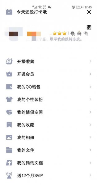 qq怎么调成黑色背景