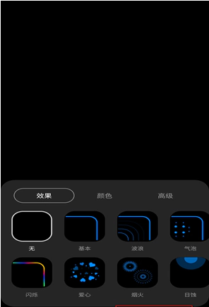 三星s20侧屏闪光怎么设置